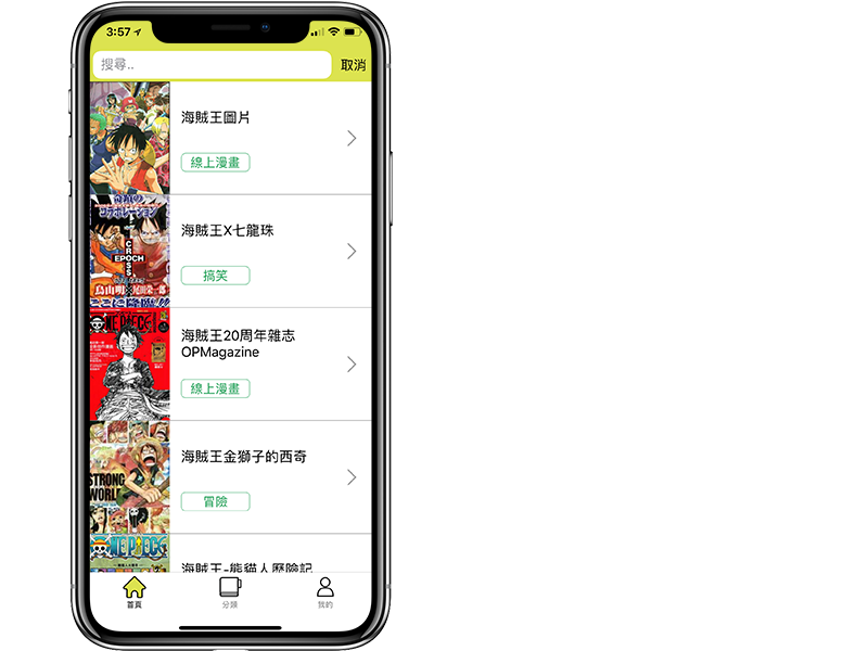 Iphone Ipad 看漫畫app 推薦 卡米嗑漫畫 連18 禁的都有 蘋果仁 你的科技媒體