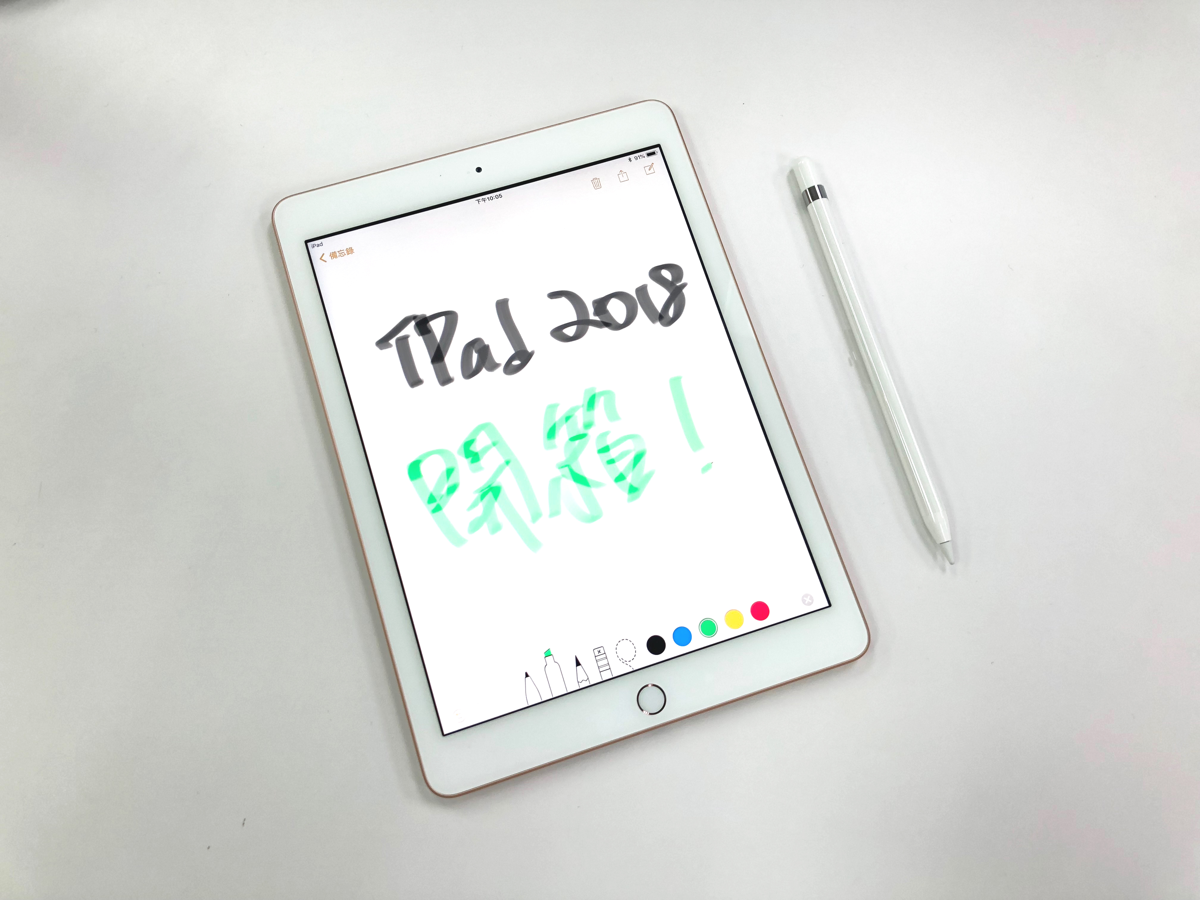 iPad 2018 開箱 Banner