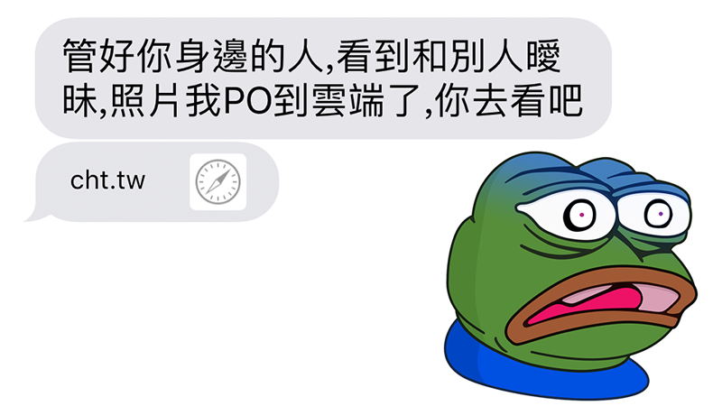 詐騙簡訊