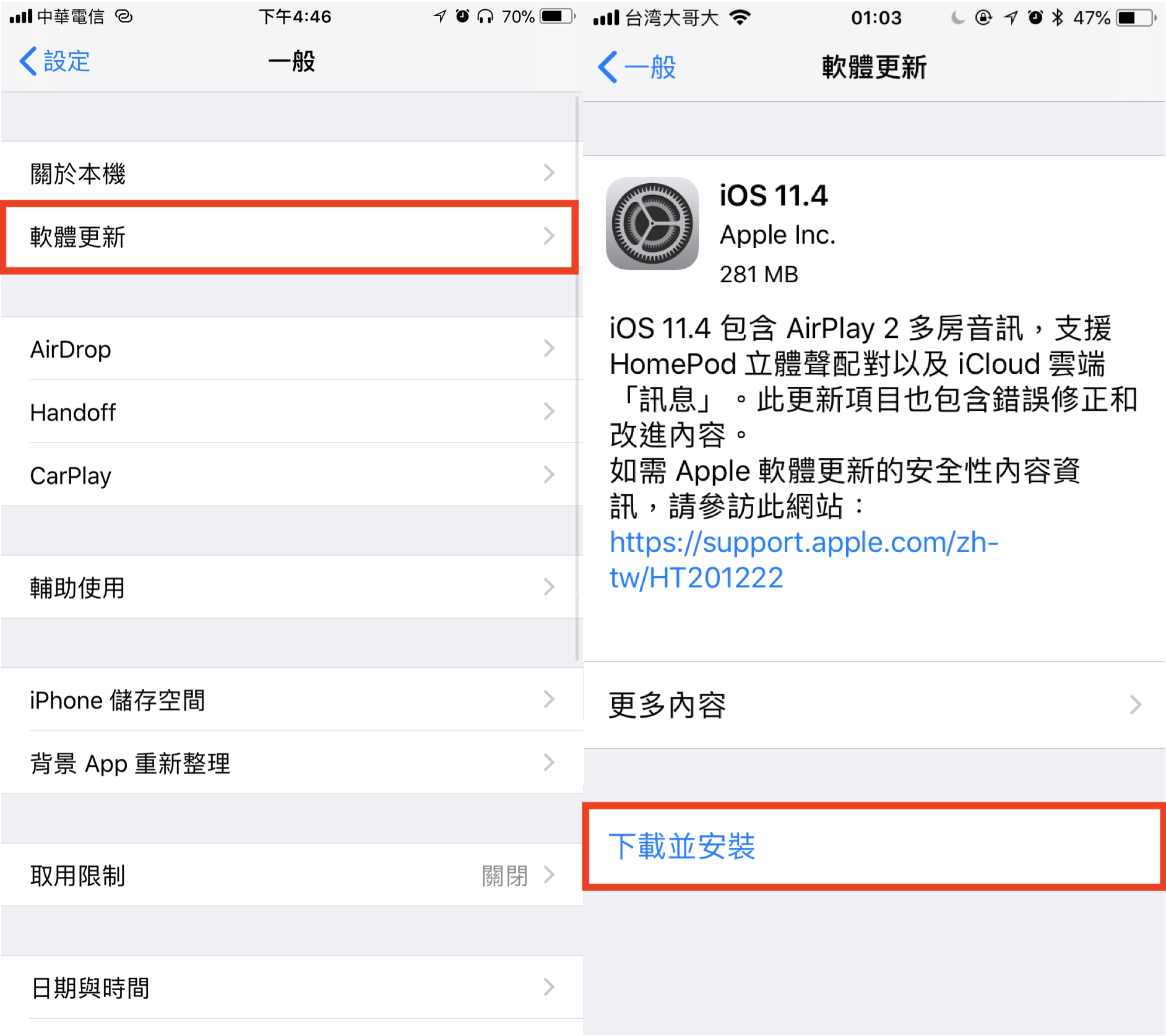 如何更新iOS 11.4