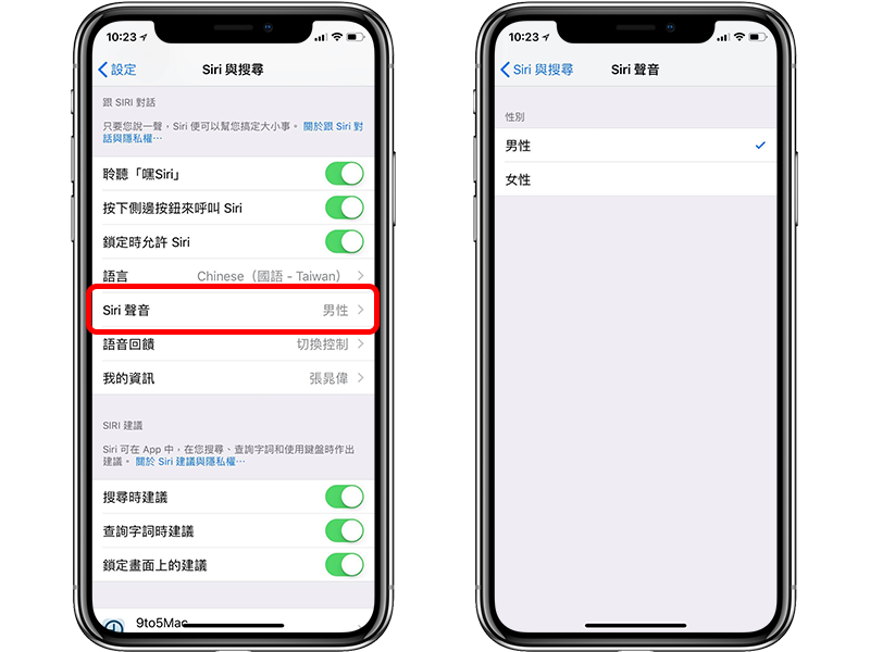 Siri 男聲音