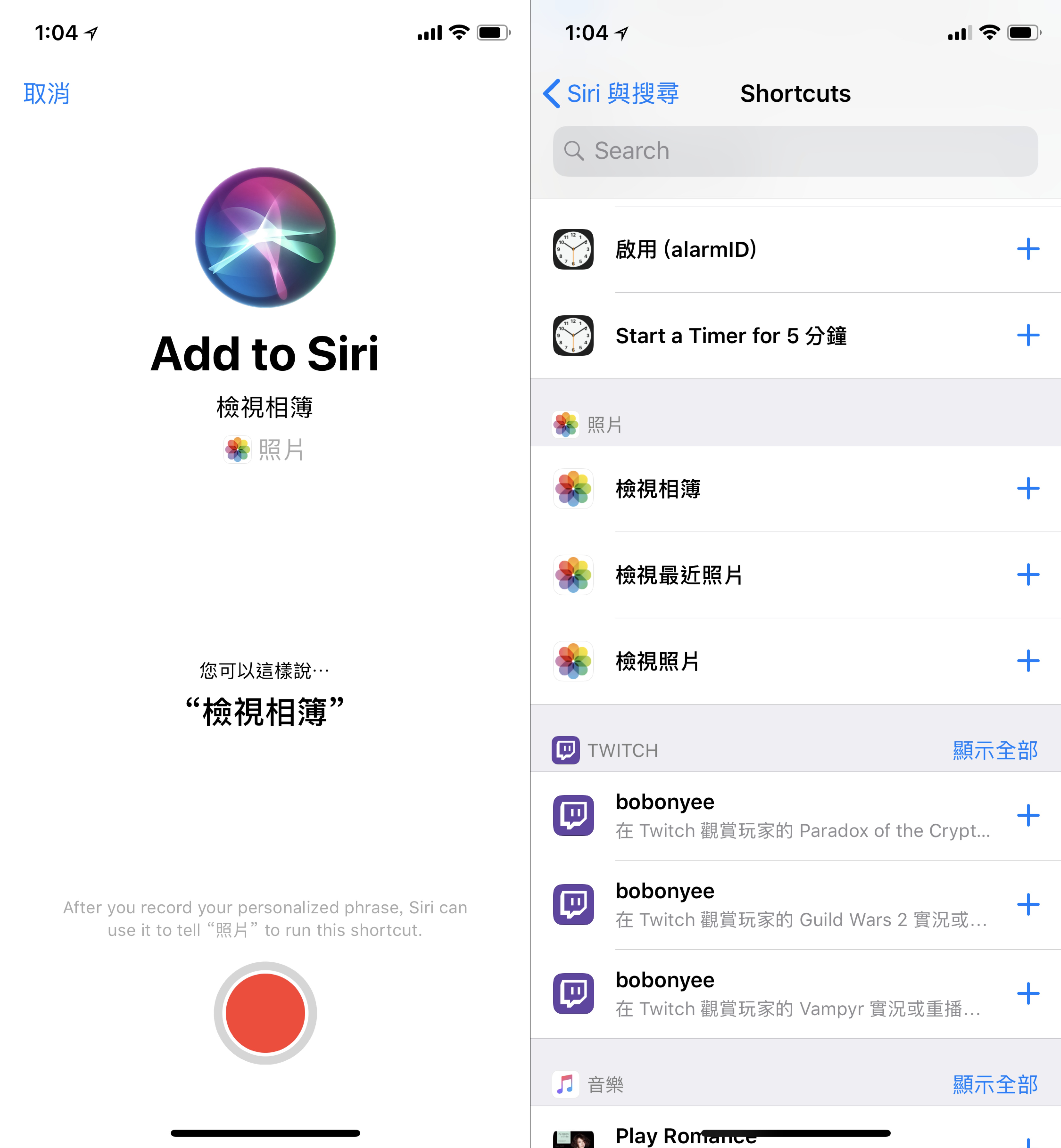 Siri Shortcut