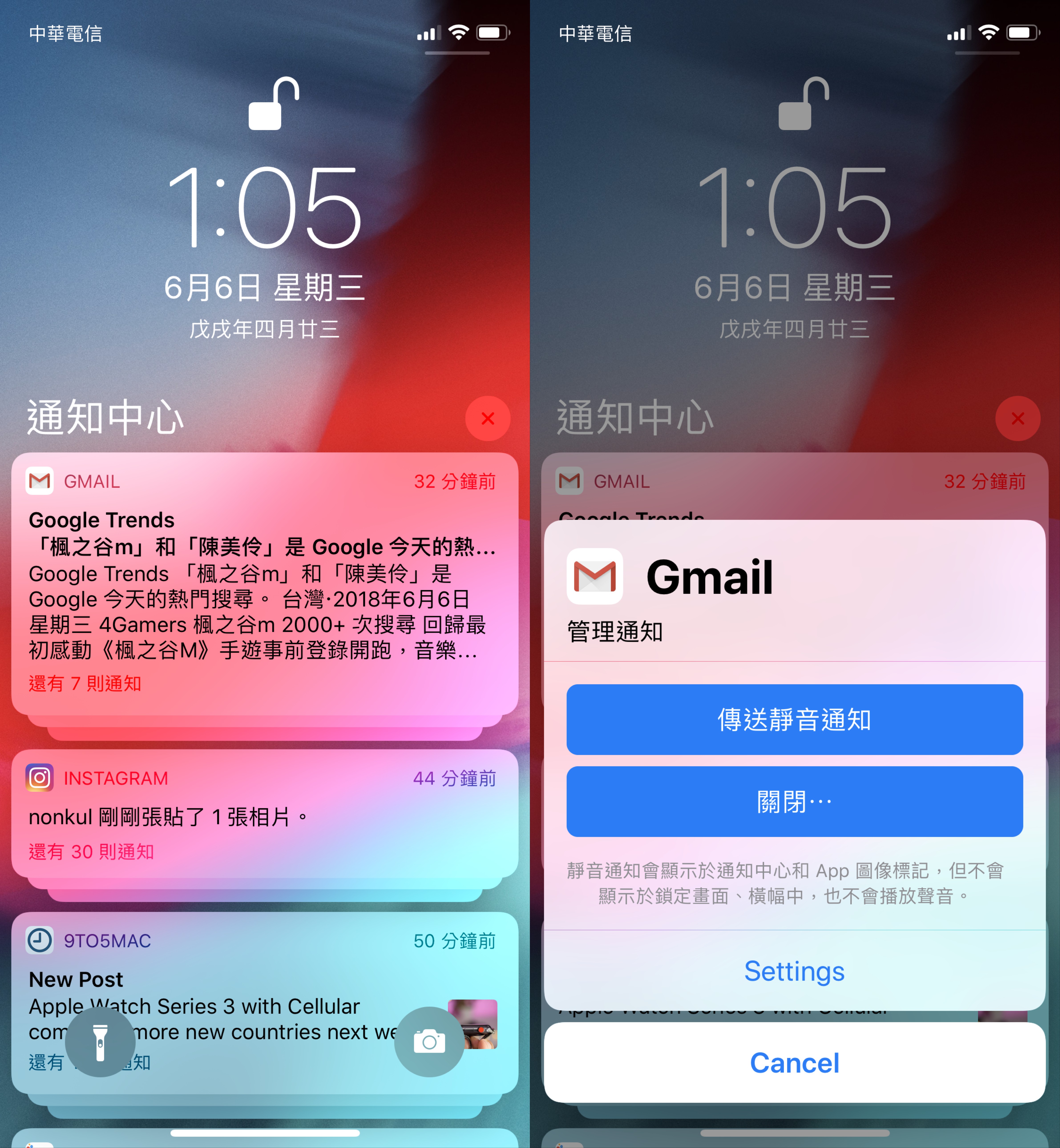 iOS 12 靜音通知