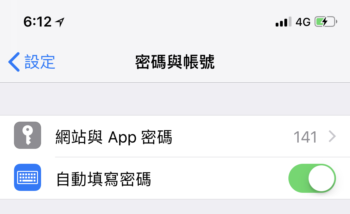 iOS 12、密碼