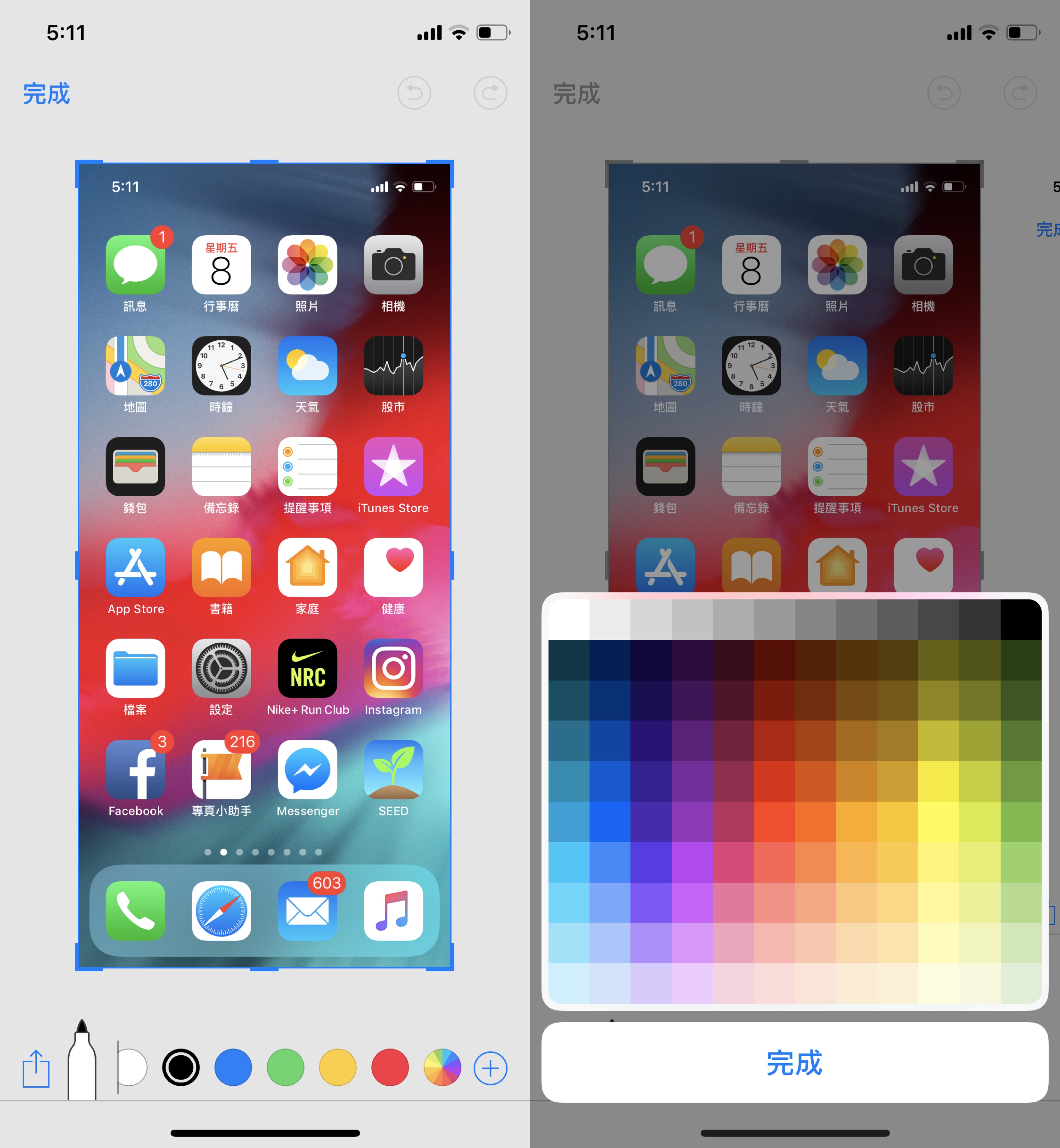 iOS 12、標示