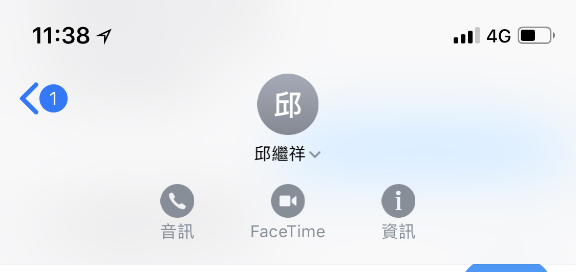 iOS 12、訊息