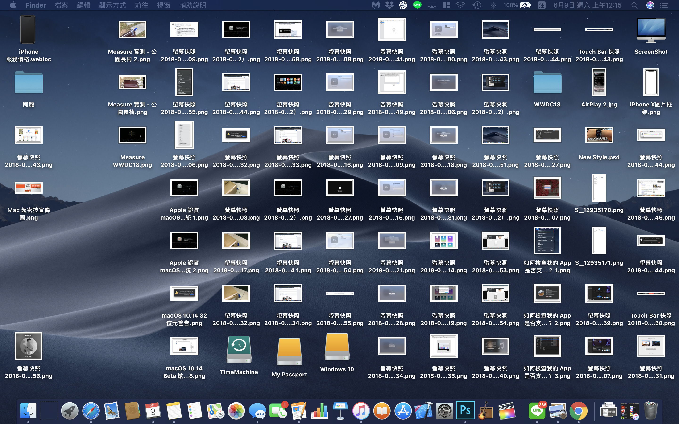 macOS 10.14 、堆疊、桌面