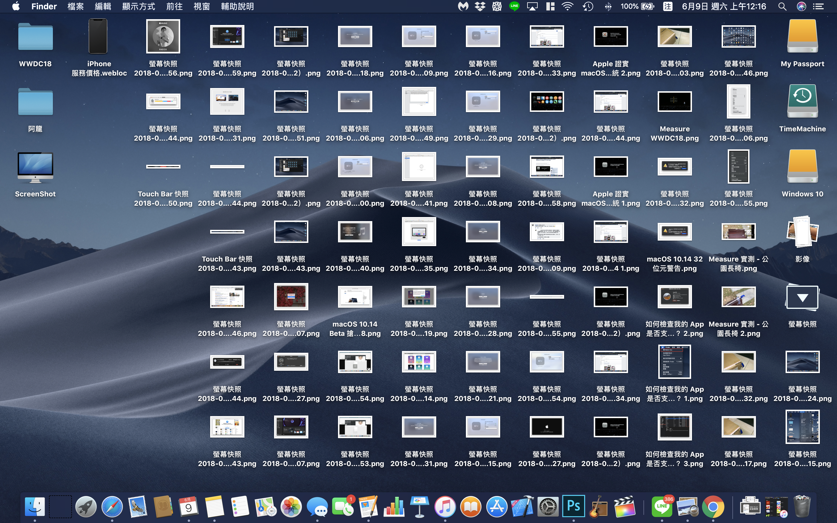 macOS 10.14 、堆疊、桌面
