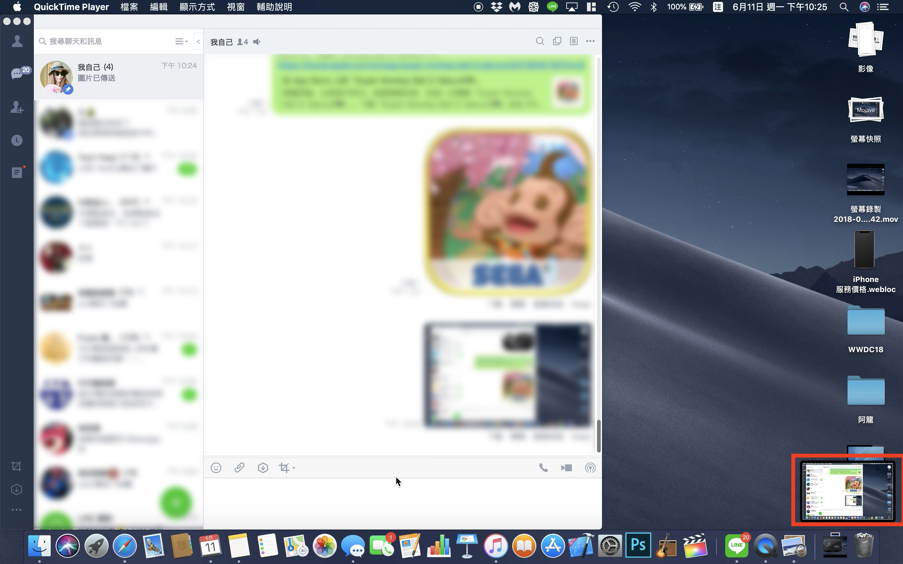 macOS 10.14、截圖編輯、macOS 新功能