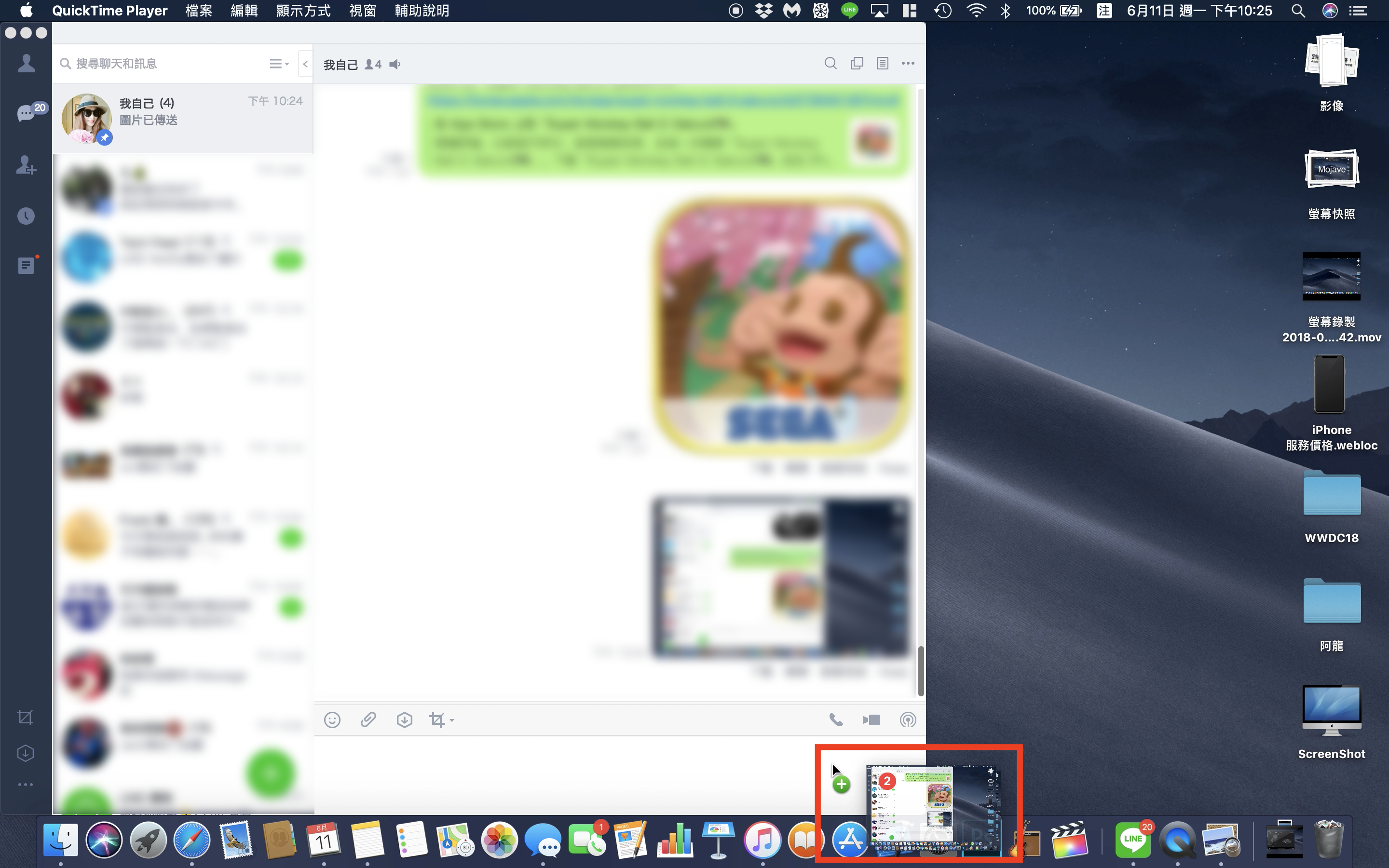 macOS 10.14、截圖編輯、macOS 新功能