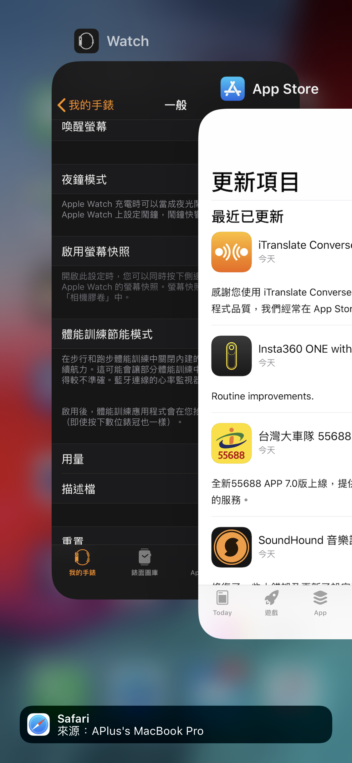 iPhone 狀態列、轉圈圈