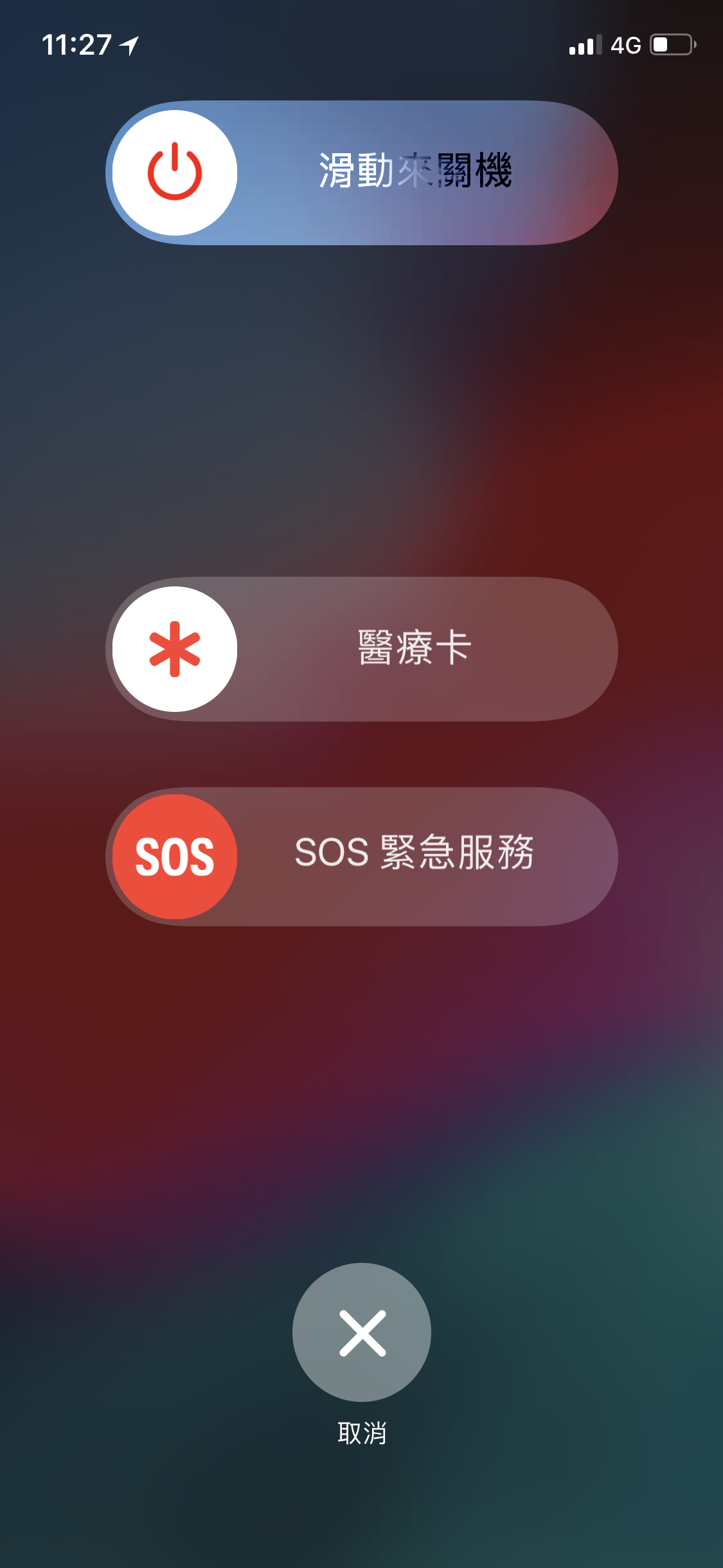 iPhone 狀態列、轉圈圈