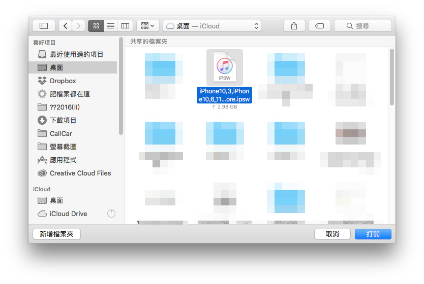 iOS 12 降級