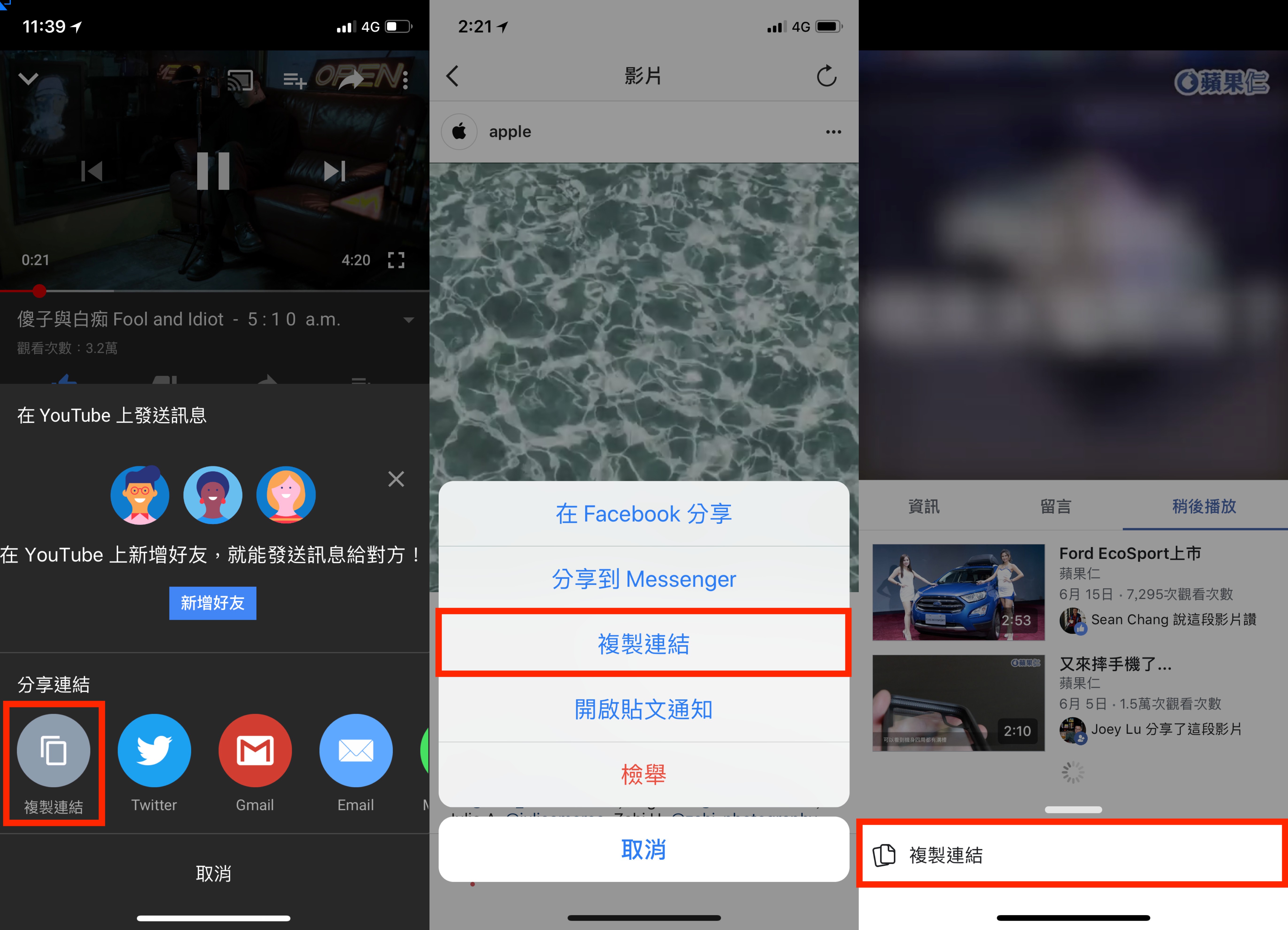Workflow、Facebook、Instagram、YouTube、影片下載