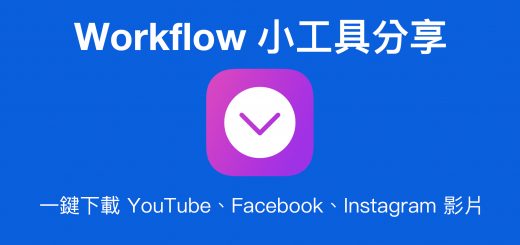 WorkflowãFacebookãInstagramãYouTubeãå½±çä¸è¼