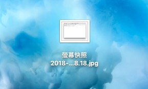 Mac 截圖、截圖教學、截圖改名稱、截圖改位置、截圖改檔案類型