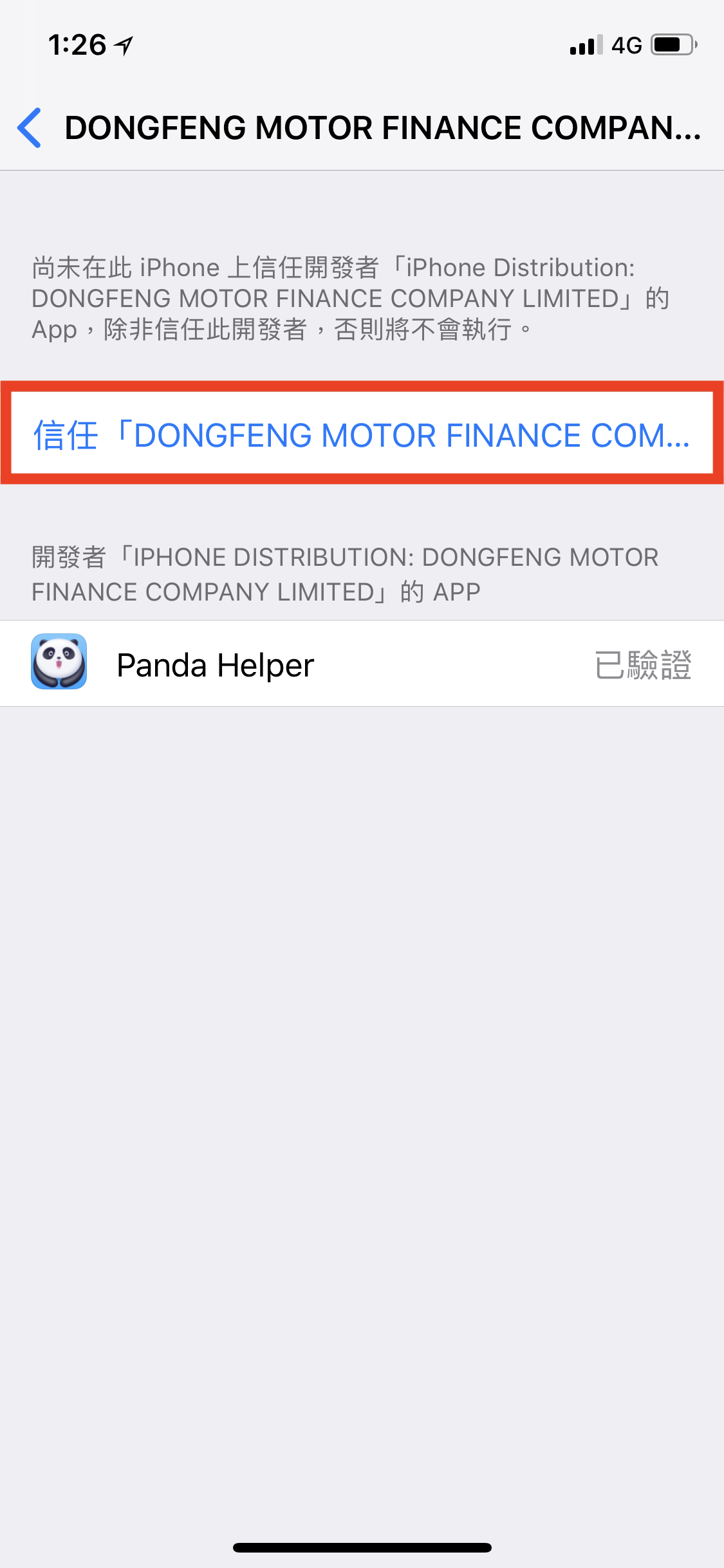 iPhone 雙開、LINE 雙開