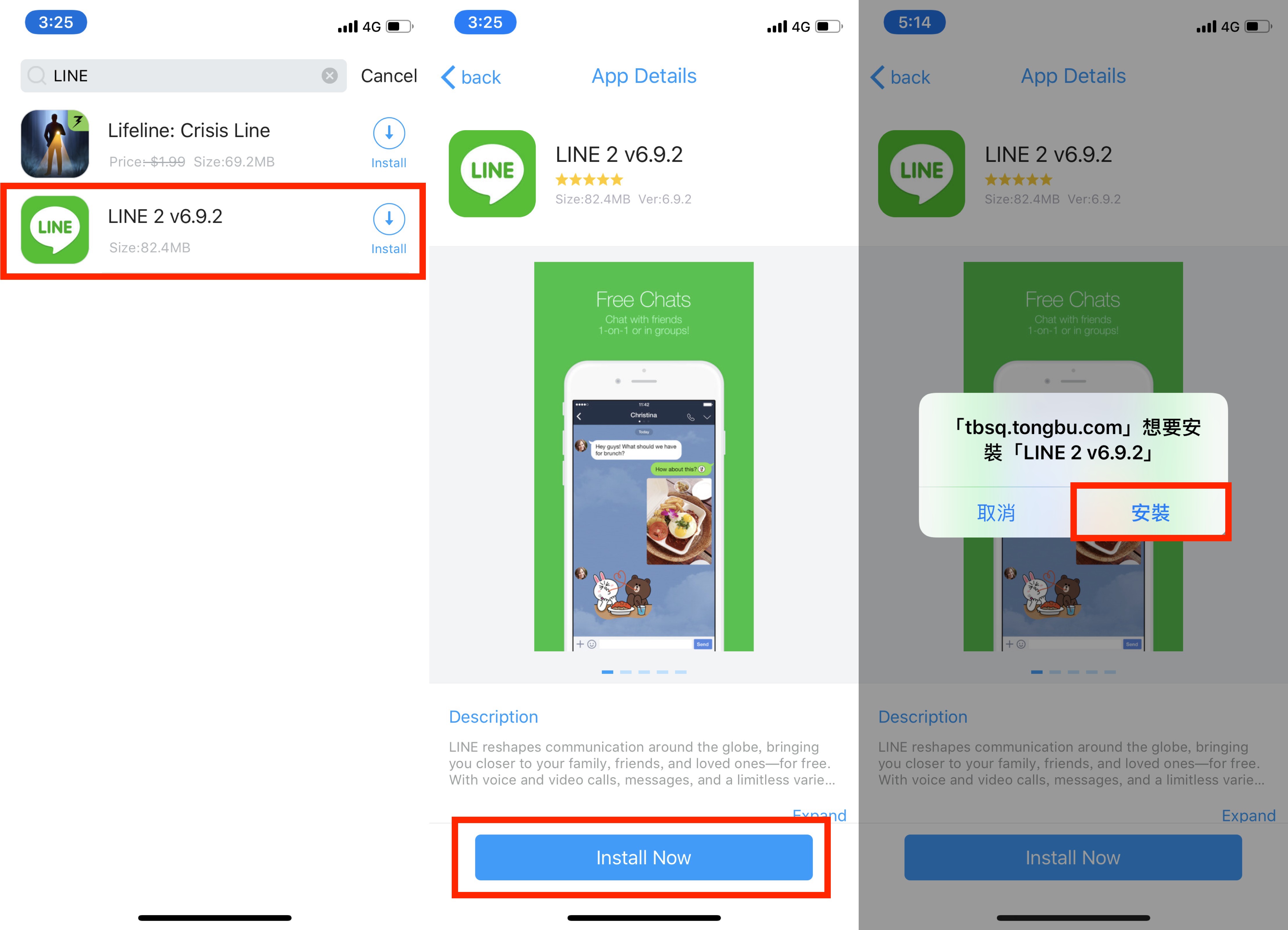iPhone 雙開、LINE 雙開