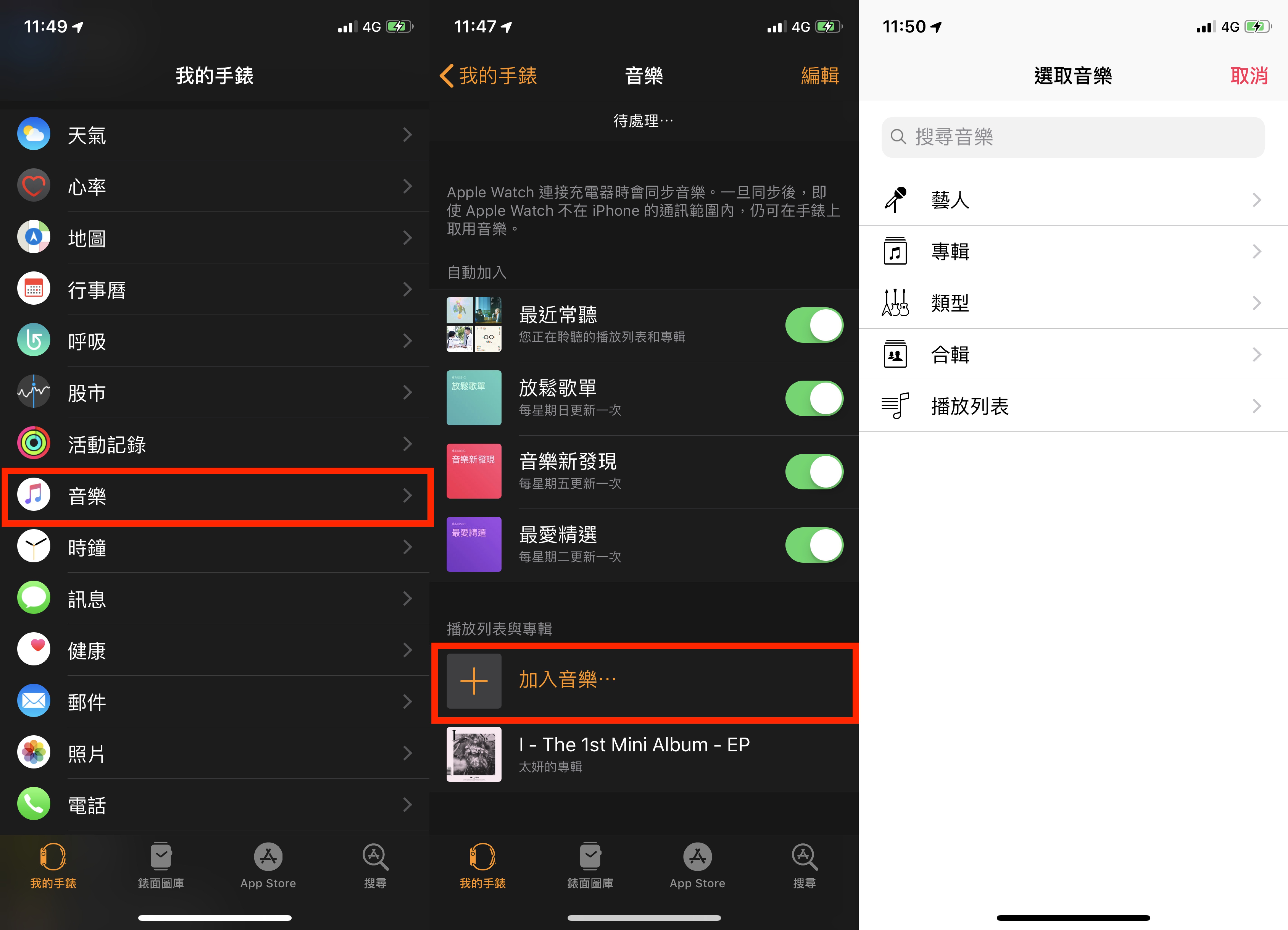 Apple Watch 聽音樂