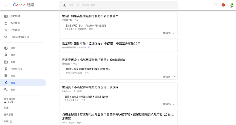 2018 世界盃足球賽 賽程