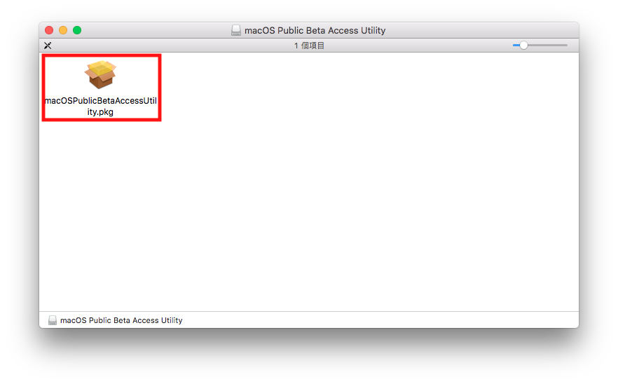 macOS 10.14 Beta 公測版
