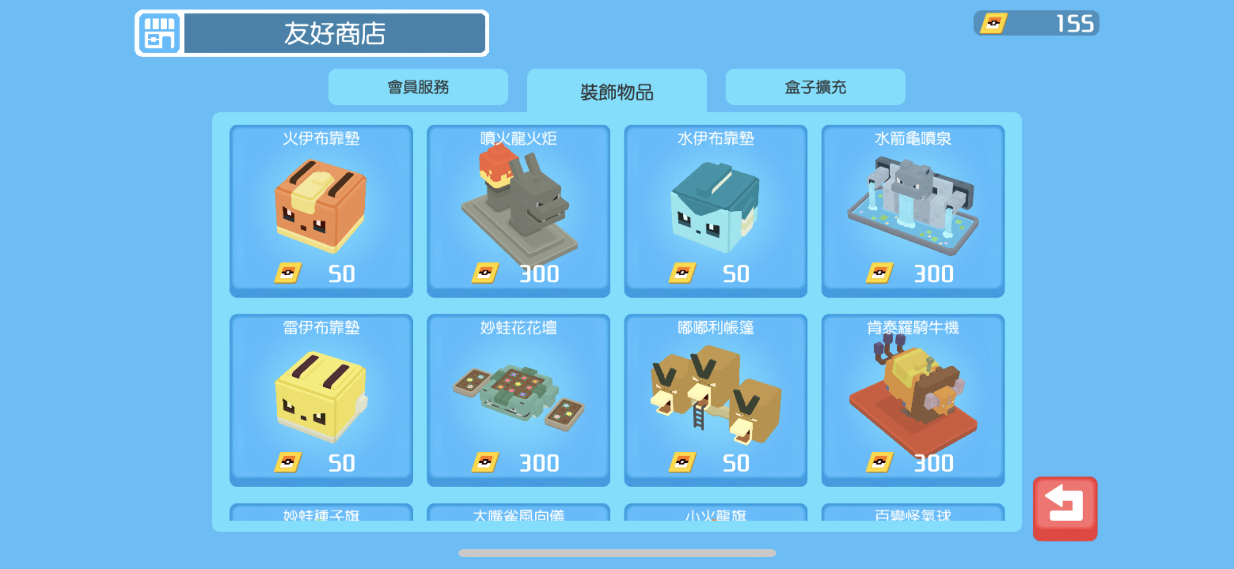 寶可夢探險尋寶