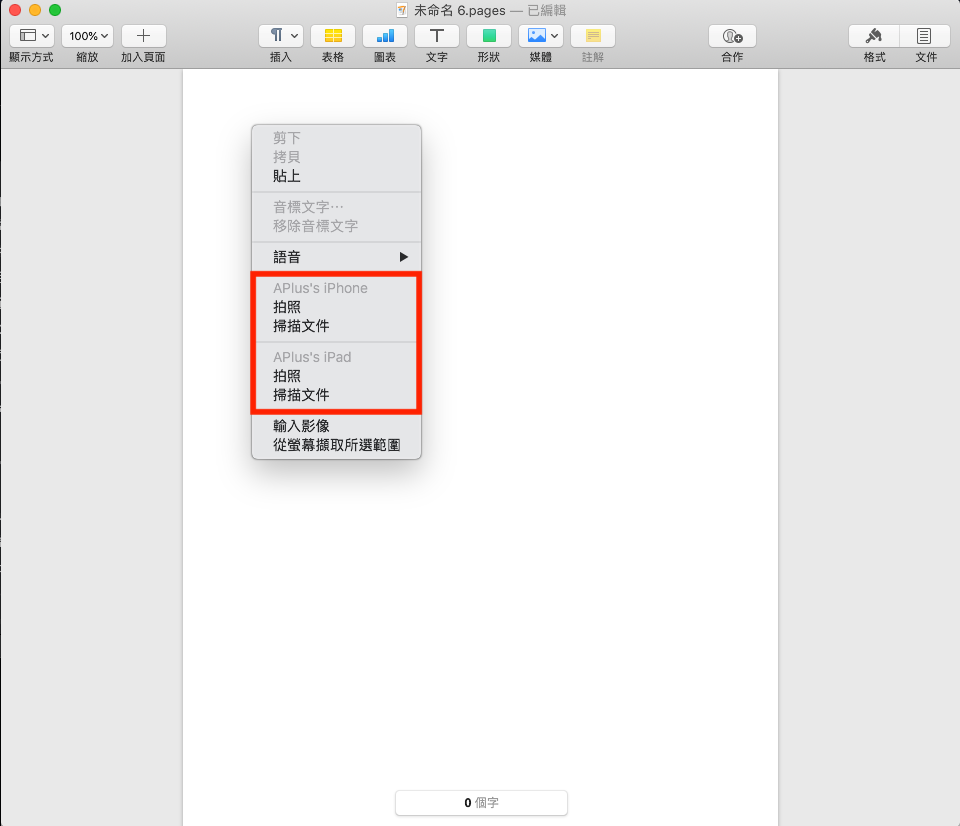 macOS 10.14 新功能：即時拍照插入