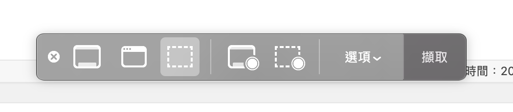 macOS 10.14、截圖編輯、macOS 新功能