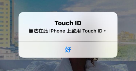 跳出 無法在此iphone上啟用touch Id 訊息 該如何解決指紋辨識失效 蘋果仁 Iphone Ios 好物推薦科技媒體