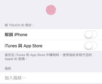 Touch ID 失效