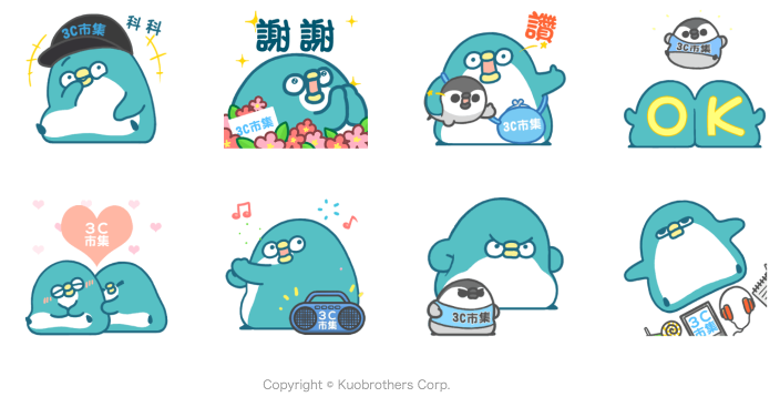 LINE 貼圖、免費貼圖、免費貼圖下載、免費貼圖週報
