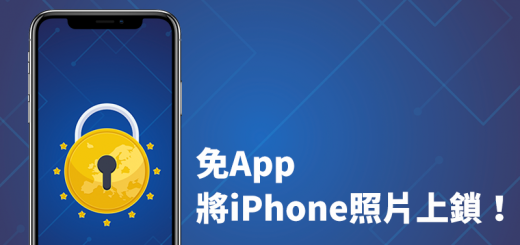 iPhone 鎖照片 iOS