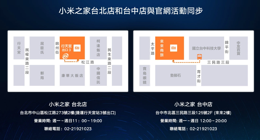 小米官網折扣
