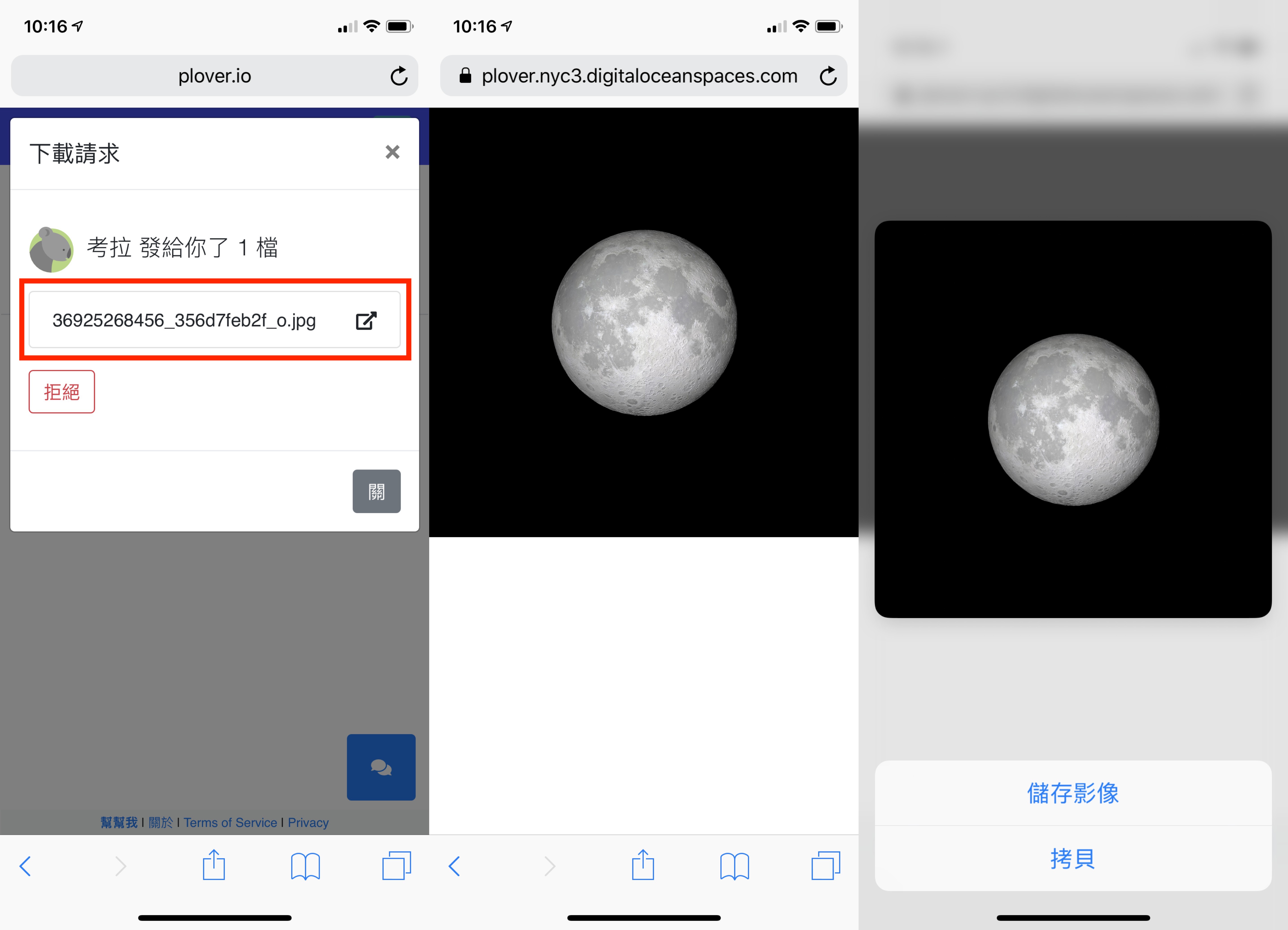 iOS 和 Android 手機傳照片
