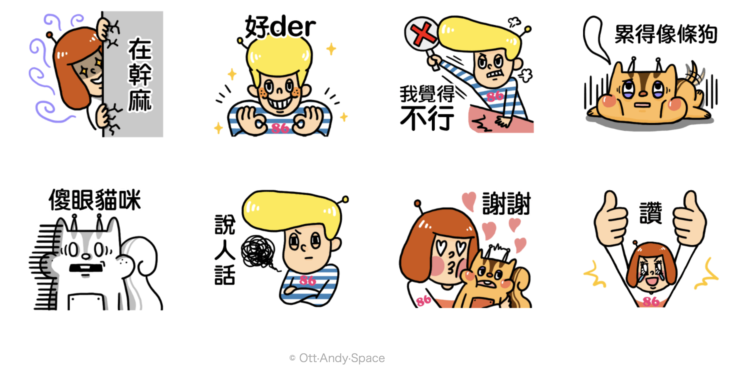 LINE 貼圖、免費貼圖、免費貼圖下載、免費貼圖週報