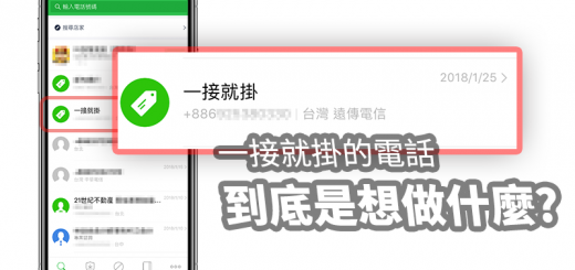 響一聲就掛斷　電話