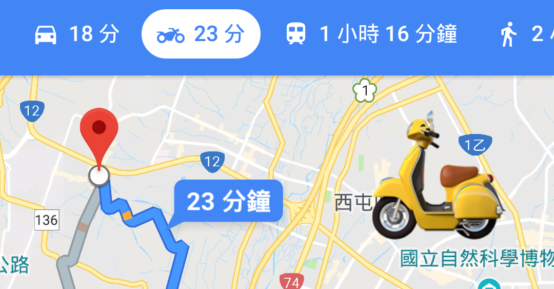 Google Maps、機車、機車導航