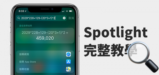 spotlight 教學