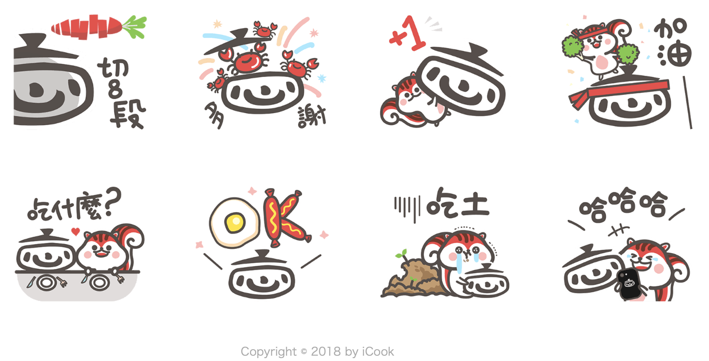 LINE 貼圖、免費貼圖、免費貼圖下載、免費貼圖週報