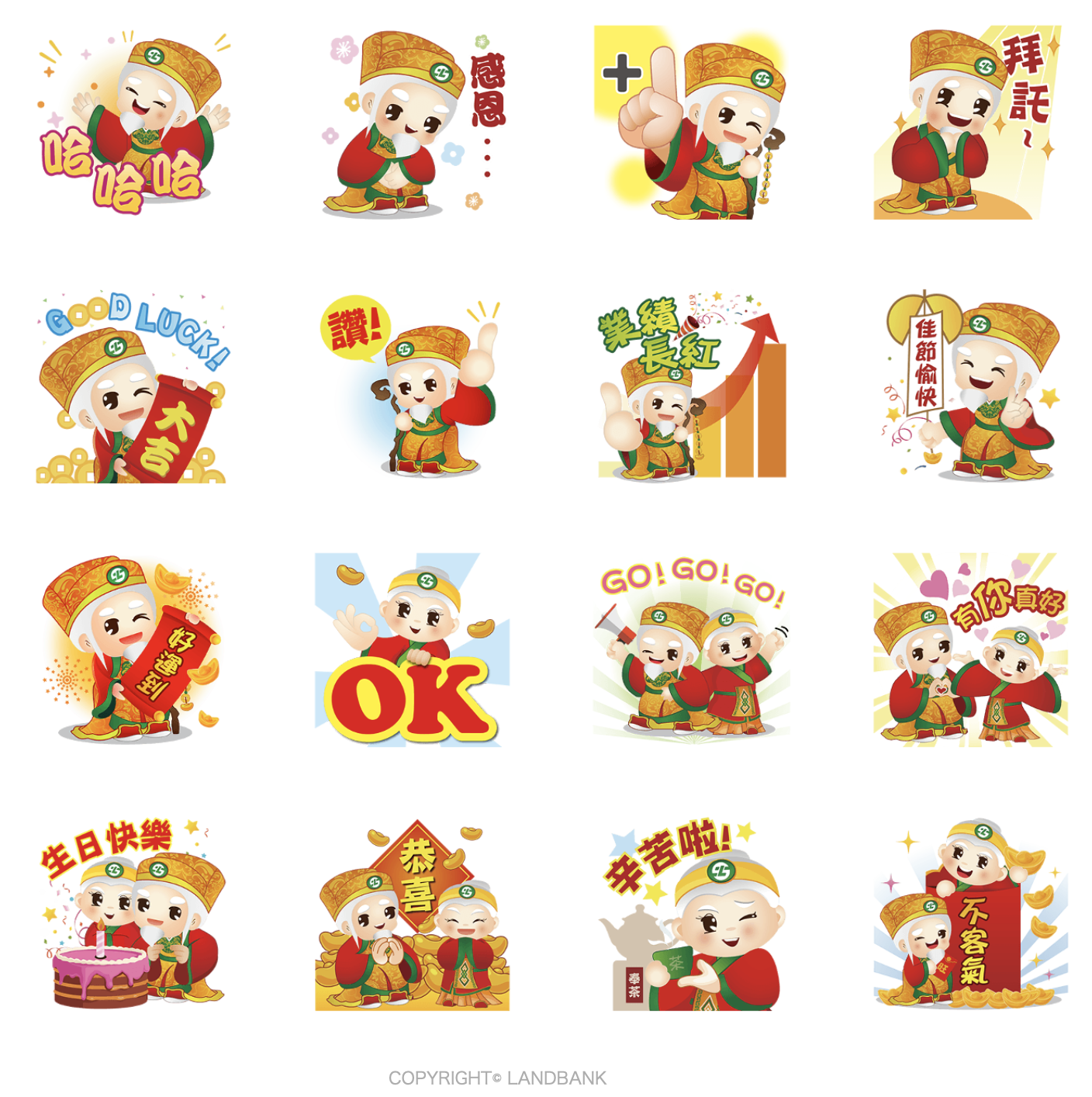 LINE 貼圖、免費貼圖、免費貼圖下載、免費貼圖週報
