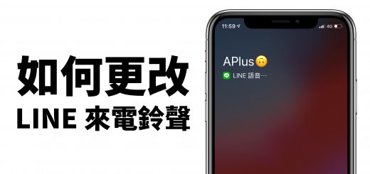 LINE、LINE 改鈴聲