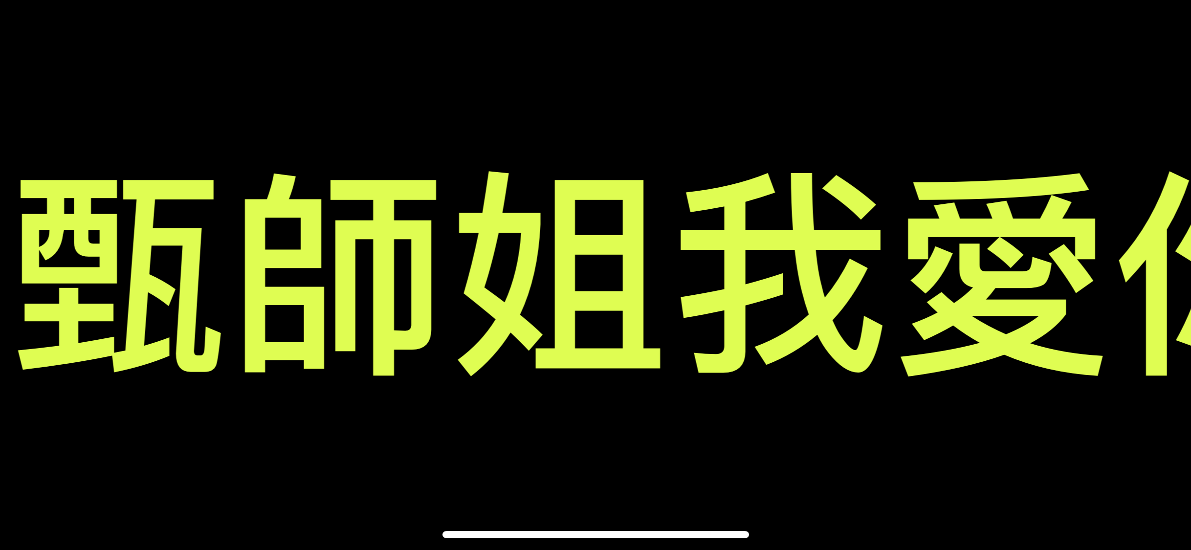 限免日報、限時免費