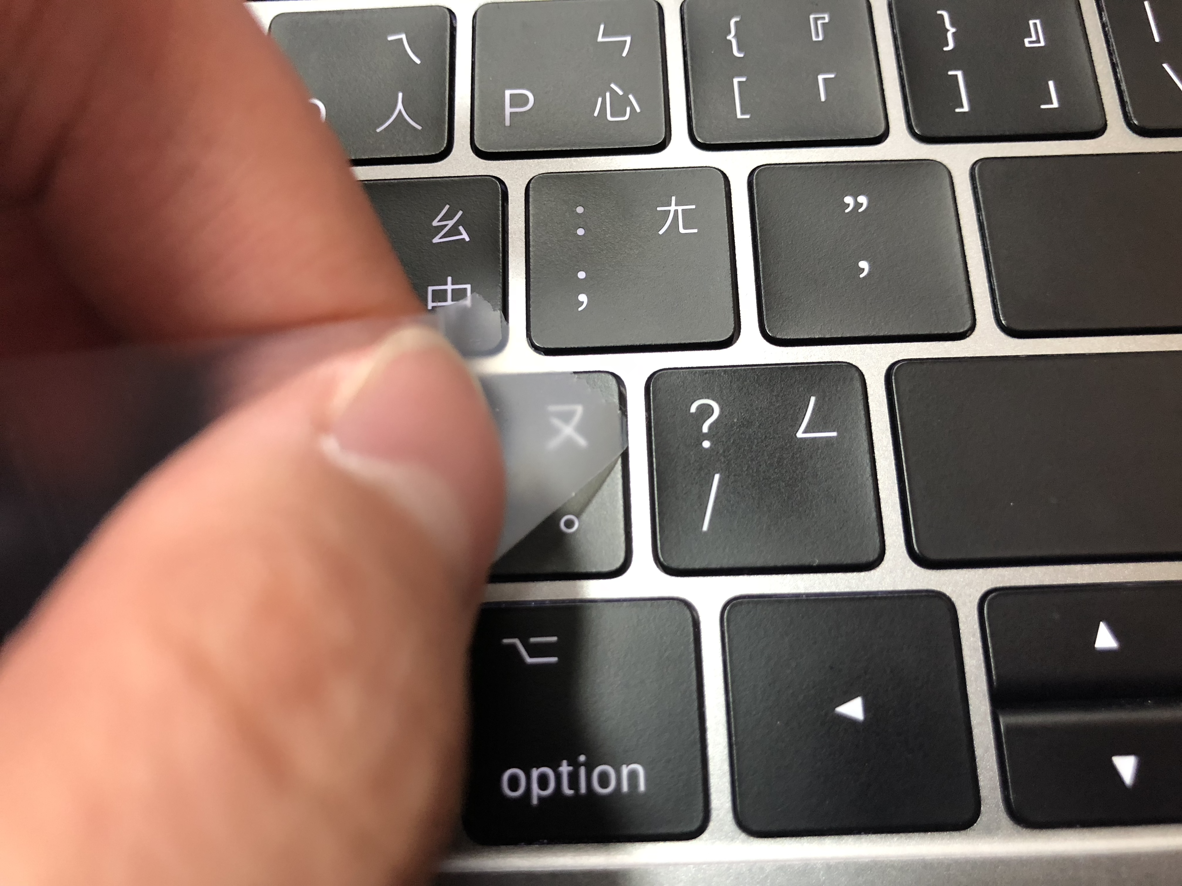 MacBook Pro、MacBook、蝶式鍵盤、清理鍵盤