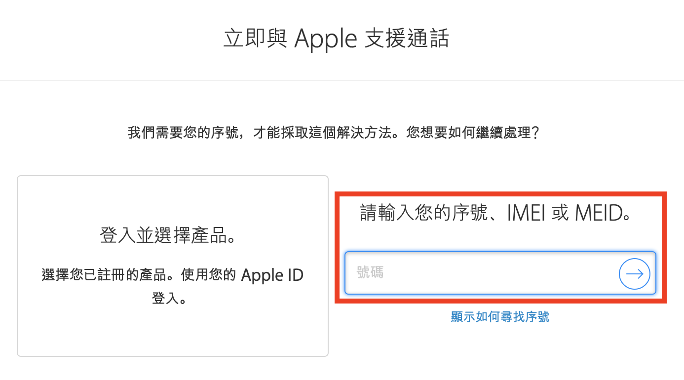 Apple 退費、iPhone 電池退費、iPhone 換電池