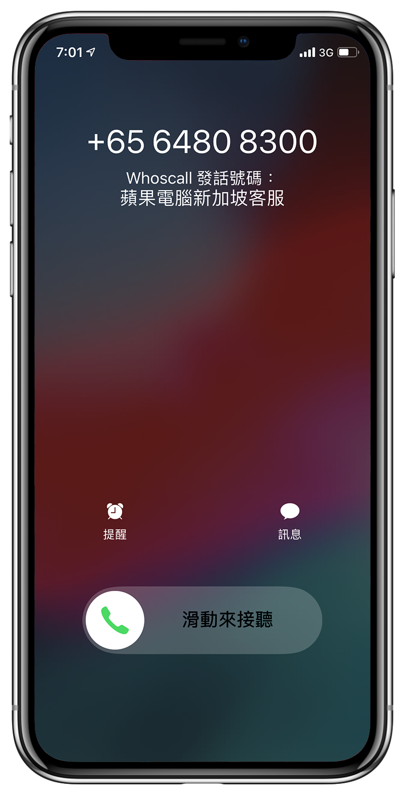 Apple 退費、iPhone 電池退費、iPhone 換電池
