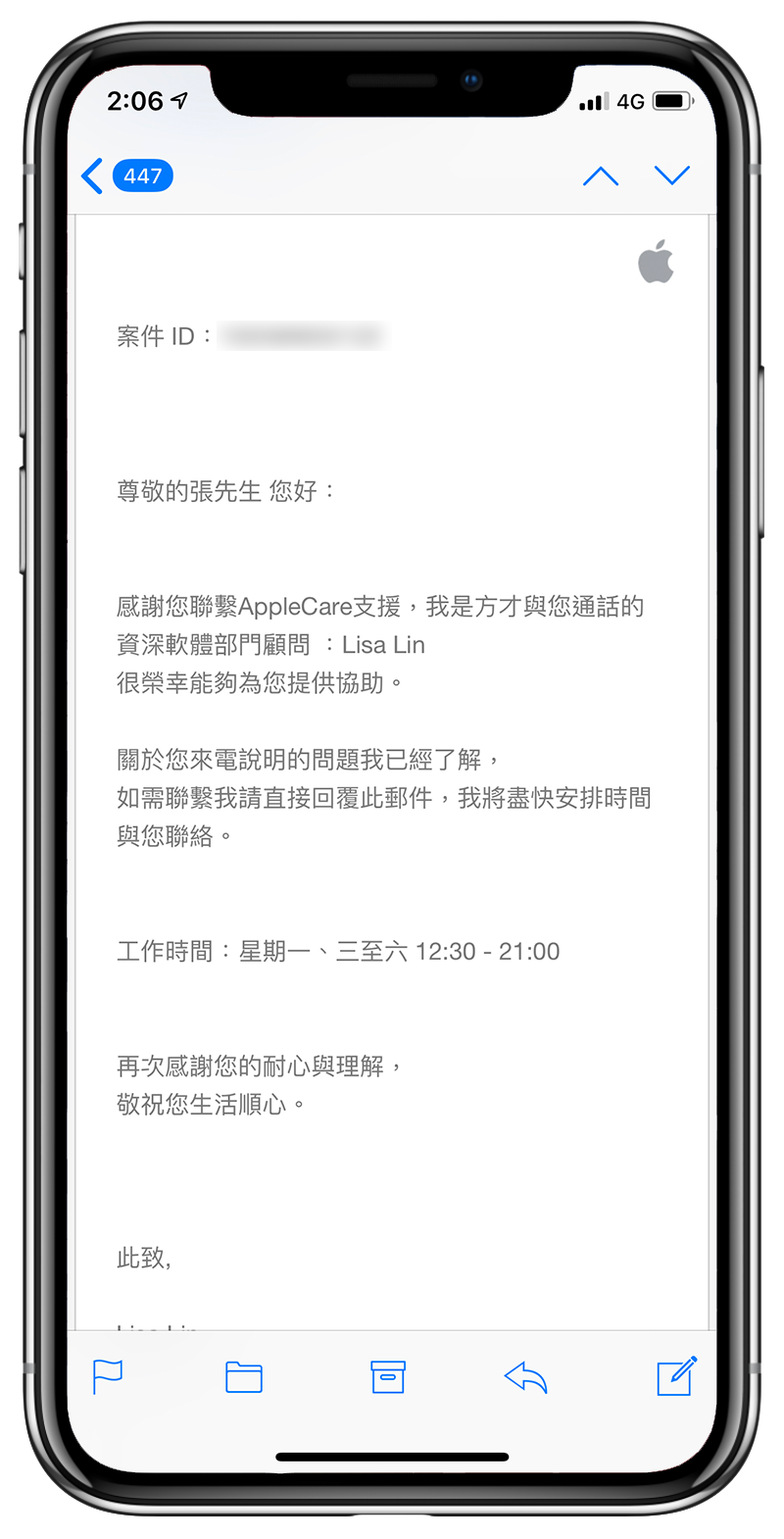 Apple 退費、iPhone 電池退費、iPhone 換電池