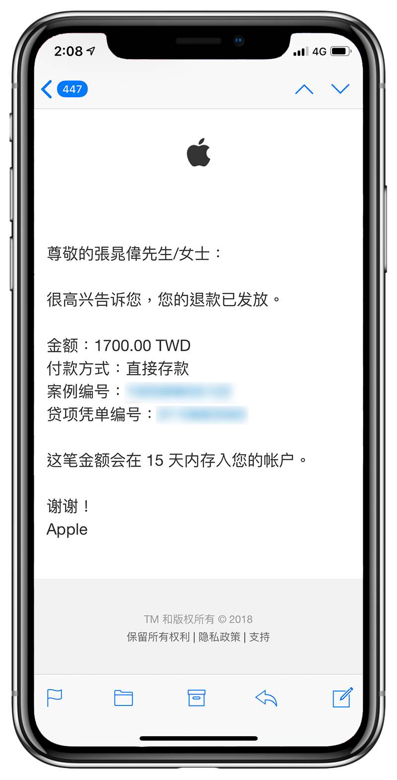 Apple 退費、iPhone 電池退費、iPhone 換電池