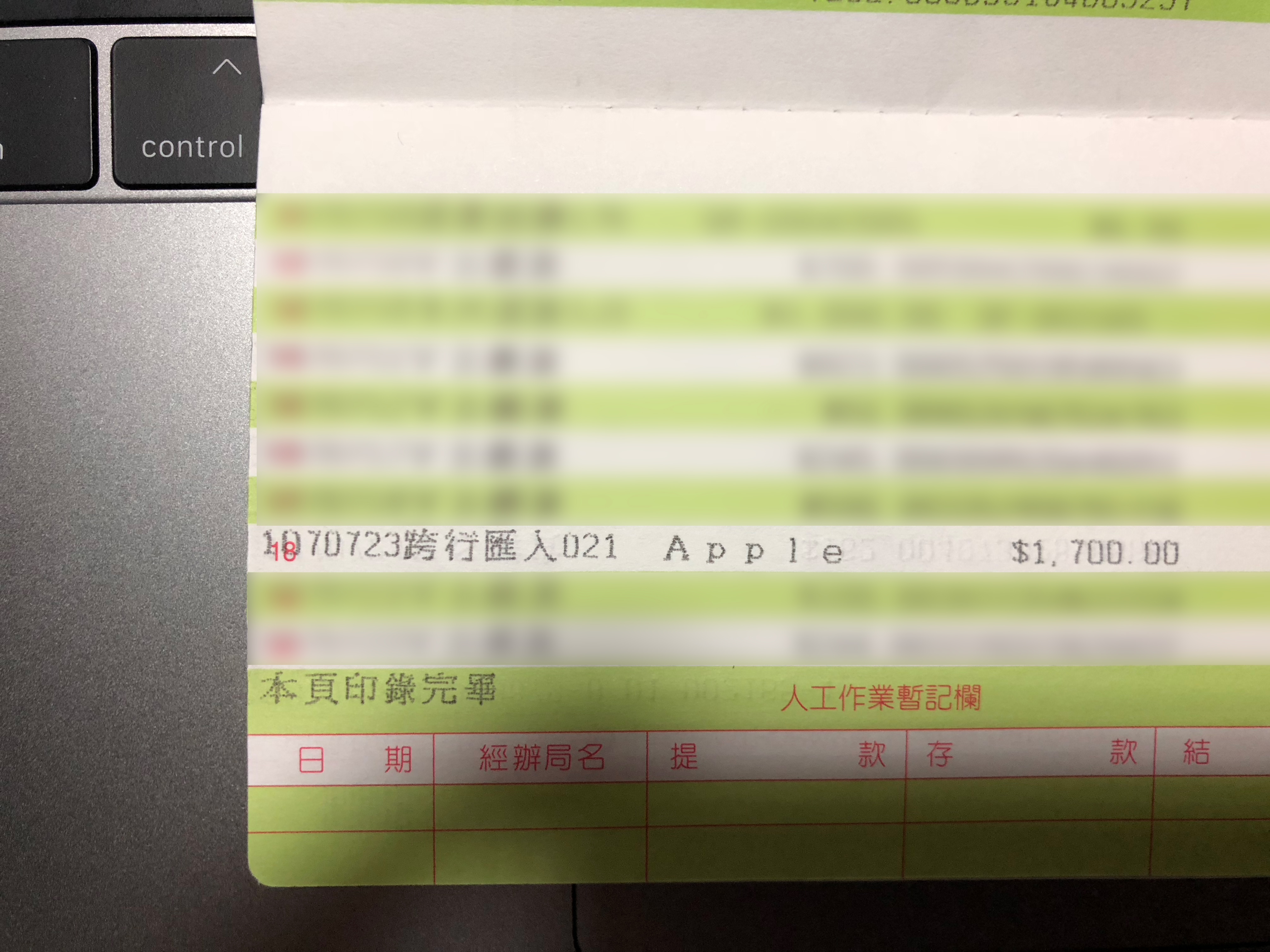 Apple 退費、iPhone 電池退費、iPhone 換電池