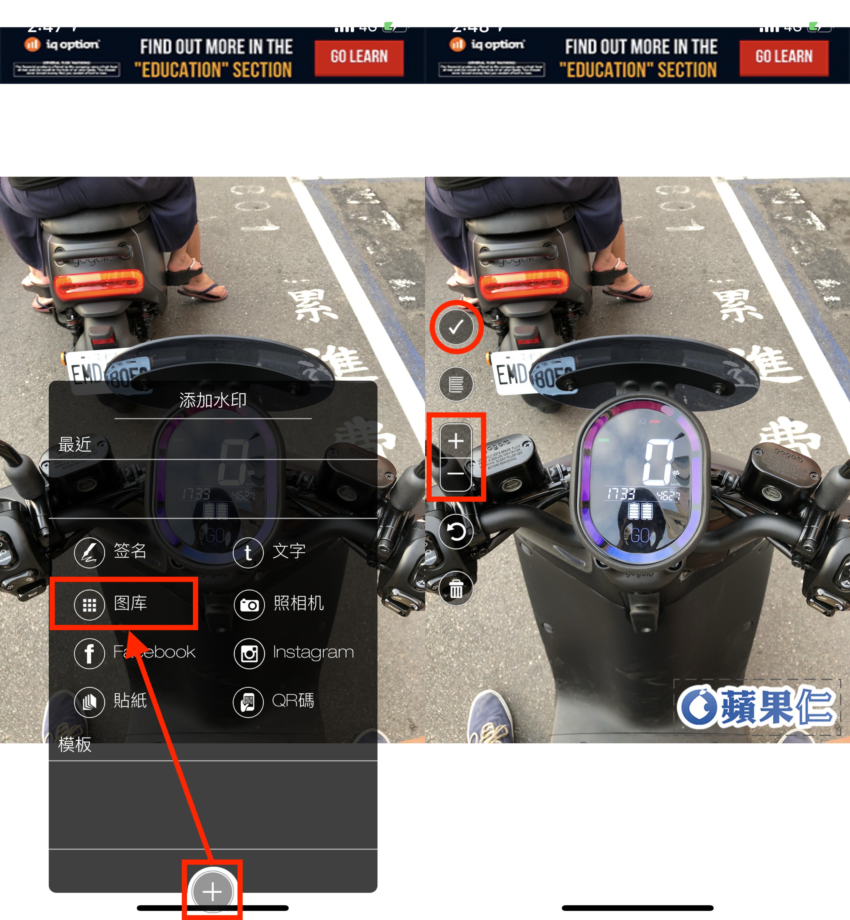 浮水印 App、iPhone 上浮水印、照片浮水印