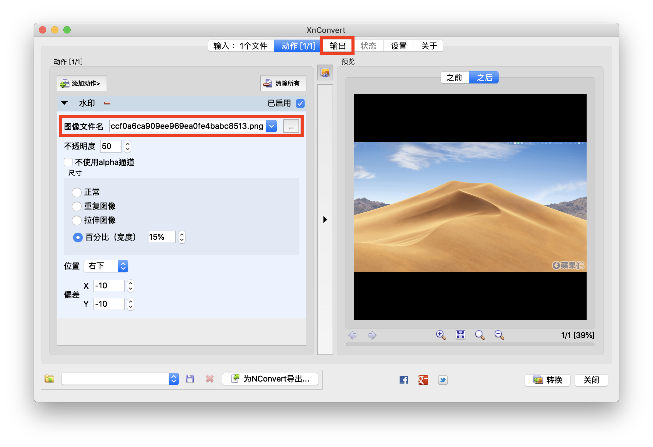 浮水印 App、Mac 上浮水印、照片浮水印